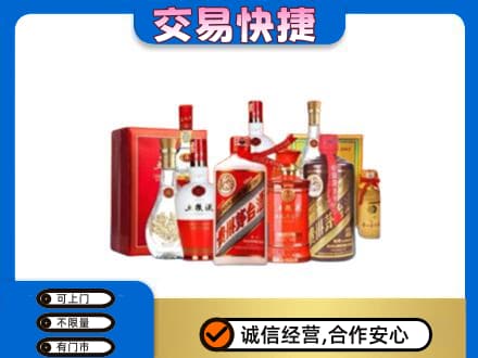 常州名酒回收酒水.jpg