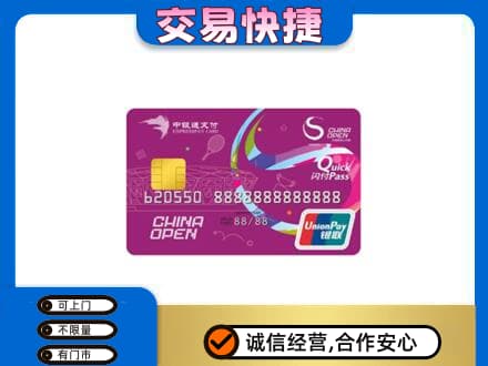 常州购物卡回收中银通支付卡.jpg