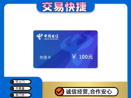 常州购物卡回收中国电信卡.jpg