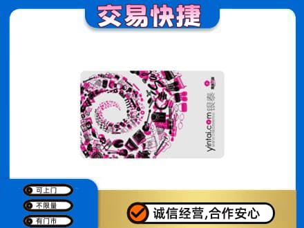 常州购物卡回收银泰卡.jpg