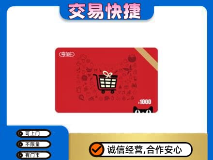 常州购物卡回收享淘卡.jpg