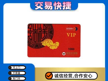 常州购物卡回收瑞祥商联卡.jpg
