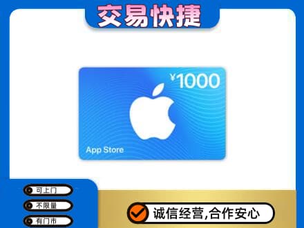 常州购物卡回收苹果卡.jpg
