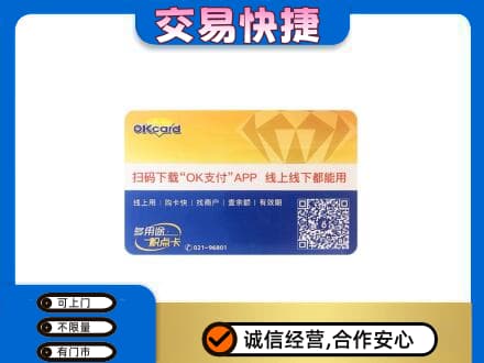 常州购物卡回收百联ok卡.jpg