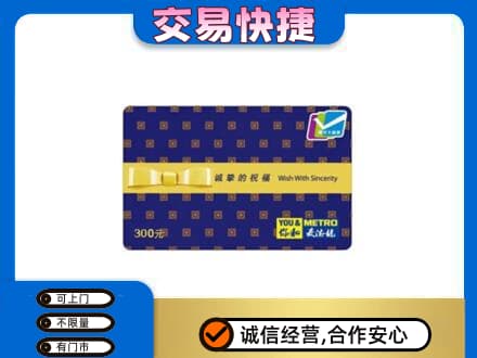 常州购物卡回收麦德龙卡.jpg