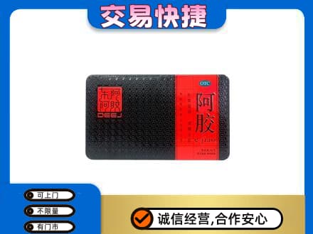 常州礼品回收阿胶.jpg