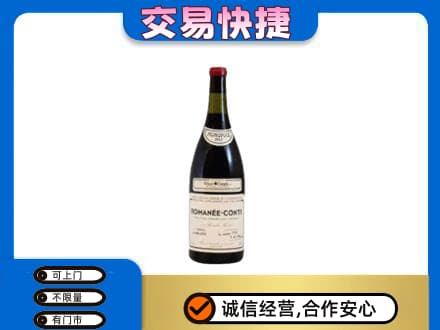 常州洋酒回收红酒.jpg