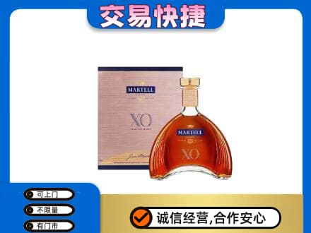 常州洋酒回收马爹利XO.jpg