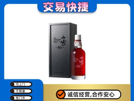 常州回收山崎
