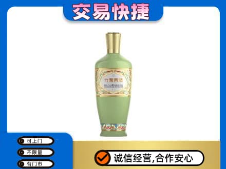 常州名酒回收竹叶青酒.jpg