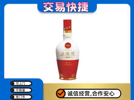 常州名酒回收五粮液1618.jpg