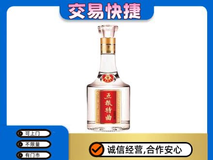 常州名酒回收五粮特曲.jpg