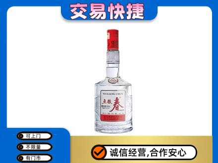 常州名酒回收五粮春.jpg