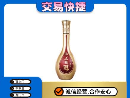 常州名酒回收五粮醇.jpg