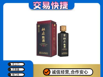 常州回收杜康