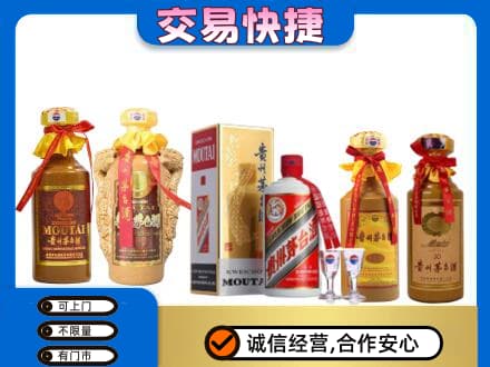 常州茅台酒回收年份茅台.jpg