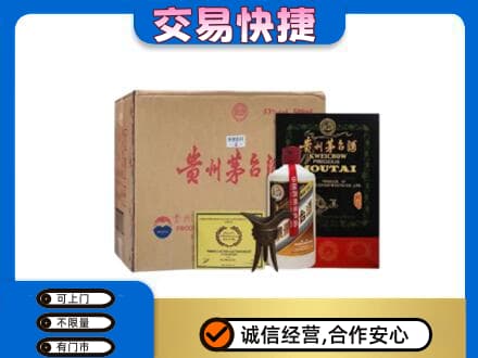 常州茅台回收珍品茅台.jpg