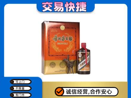 常州茅台回收电话.jpg